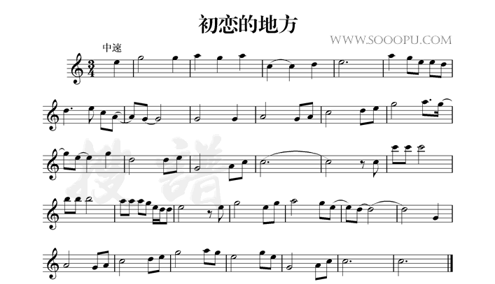 萨克斯谱 初恋的地方欢迎访问简谱网!欢迎传谱,欢迎发布原创歌曲!
