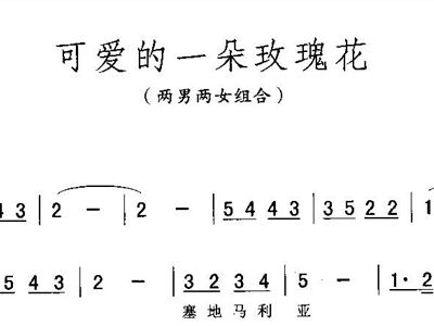 女声四重唱歌曲简谱_撑起百姓一片天简谱 男声四重唱 朱顺宝原创曲谱专栏 中国曲谱网
