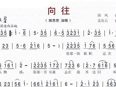 陈思思歌曲简谱_美丽之路 陈思思