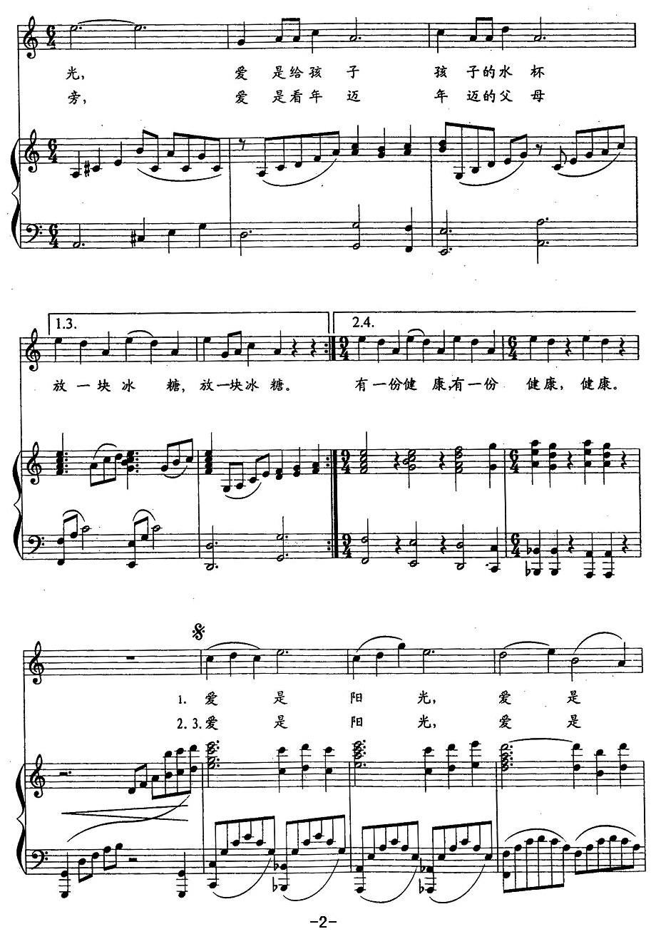 爱太阳曲谱_太阳照常升起曲谱(3)