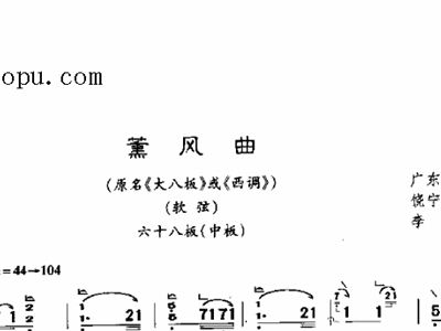 熏风曲简谱_熏草花简谱