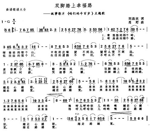 双脚踏上幸福路 可听