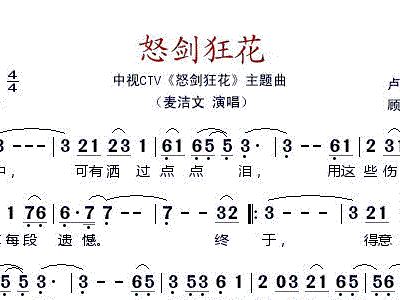 剑风凉简谱_儿歌简谱(3)