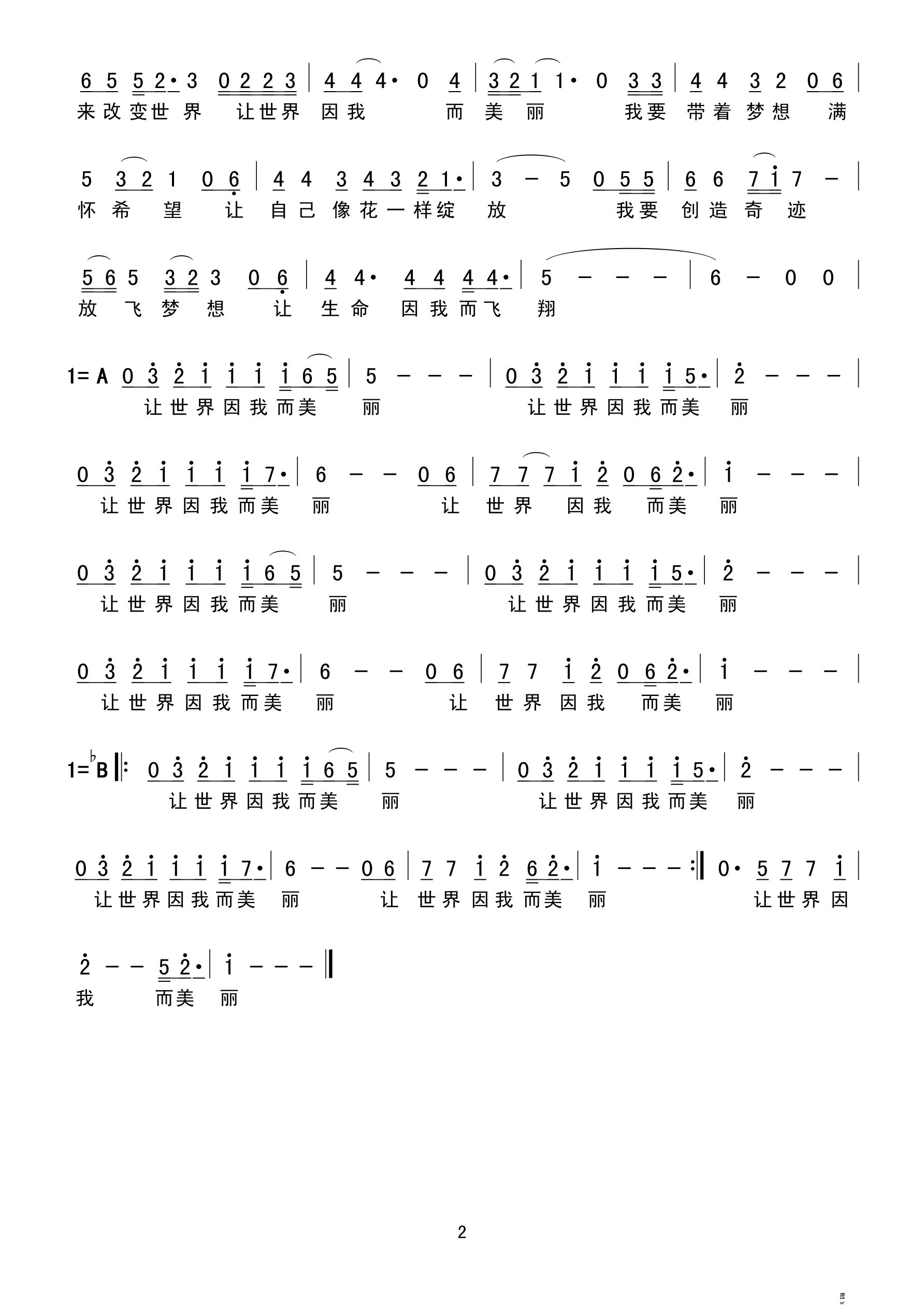 当爱在靠近简谱_当爱在靠近简谱歌谱(3)