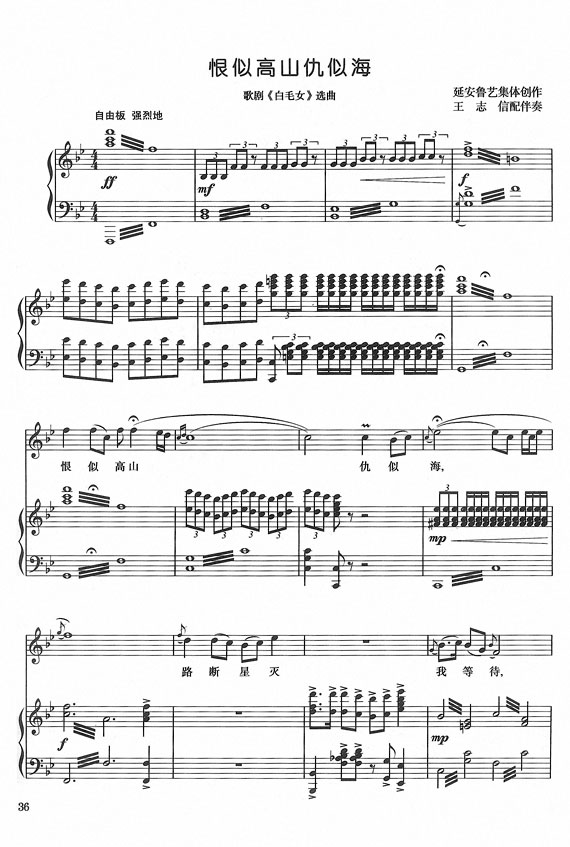 何似歌曲谱_人生到处何所似图片(2)
