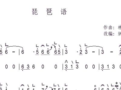 琵琶语古筝简谱嫣然_D调古筝曲谱 琵琶语