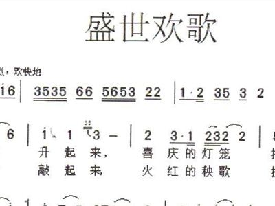 饮酒欢歌和弦曲谱_吉他和弦(2)