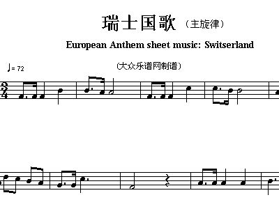 s国歌简谱_国歌简谱