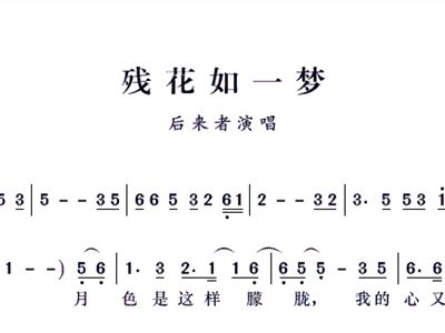 望月简谱1_望月简谱(3)