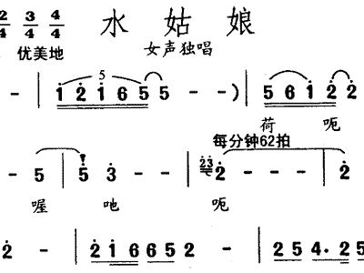水姑娘简谱_打水姑娘简谱(2)