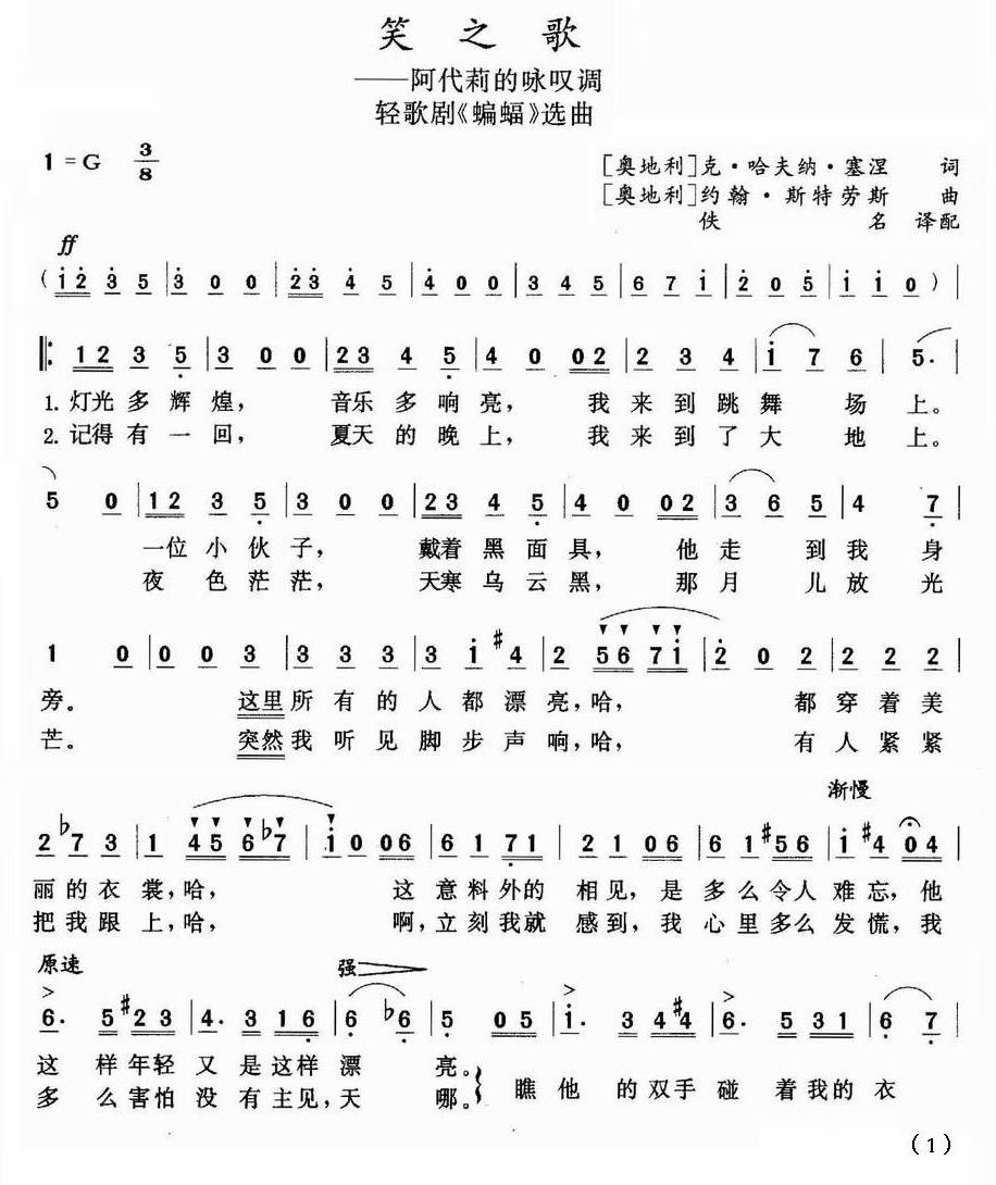 蝙蝠简谱_蝙蝠卡通图片
