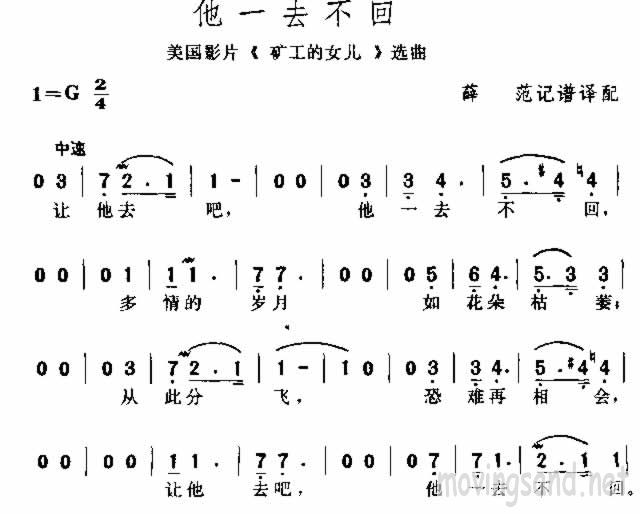 他一去不回 歌谱 简谱