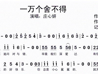 舍不得歌谱简谱_舍不得你走刘和刚简谱(3)