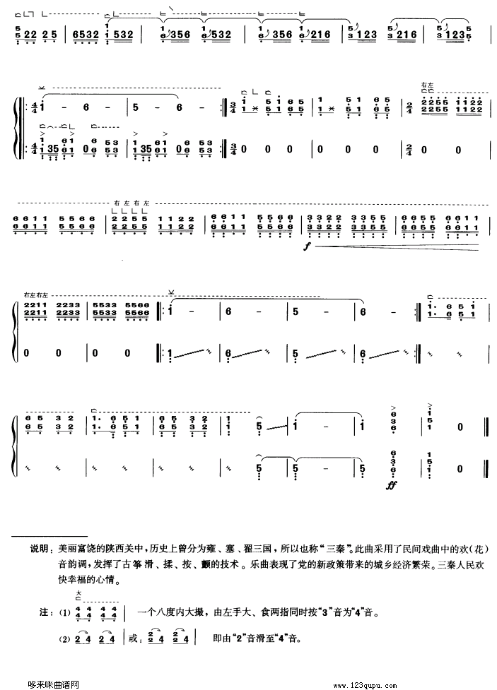 《欢歌》简谱_节日欢歌简谱