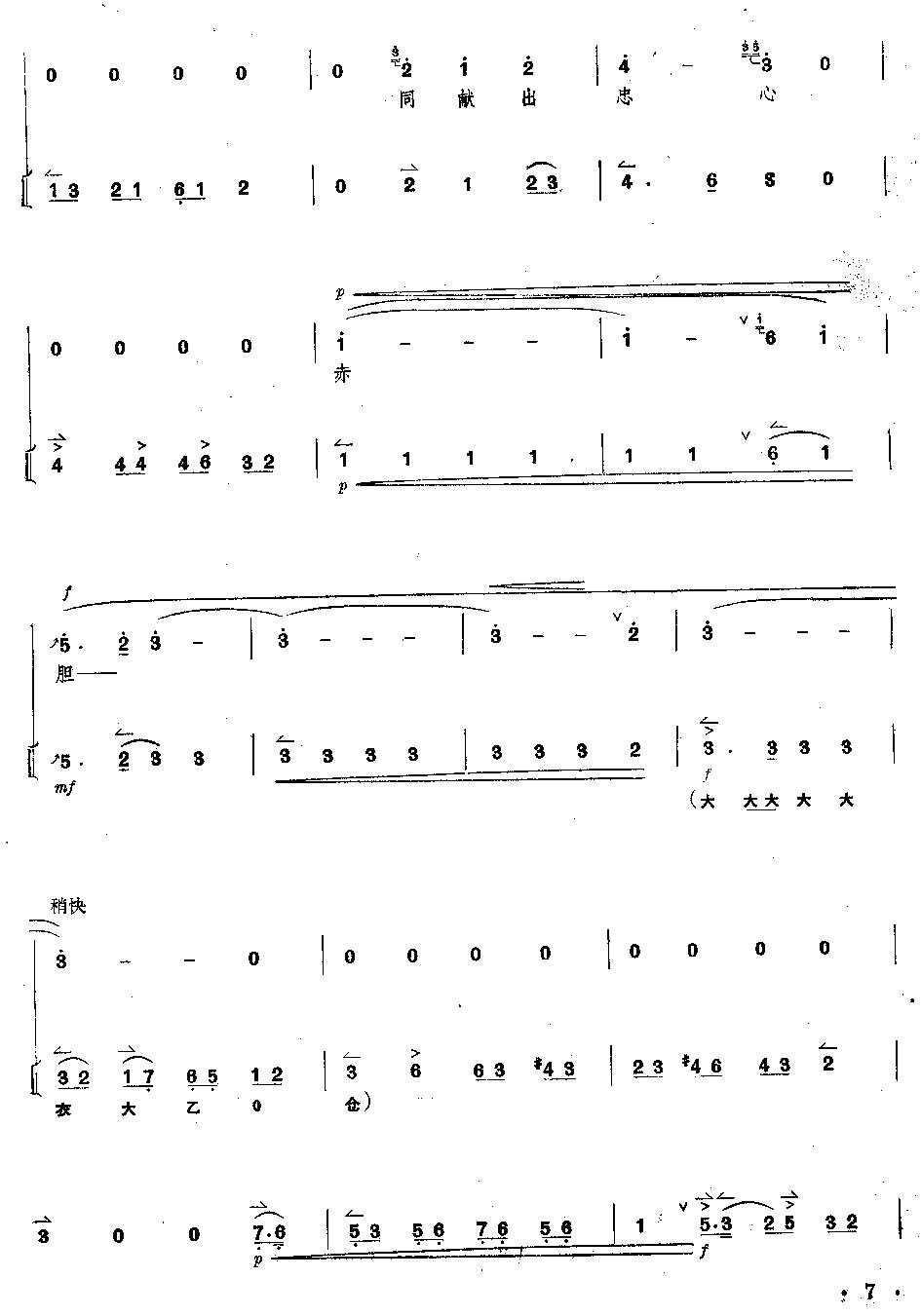 京剧曲谱红灯记_京剧红灯记全部曲谱(2)