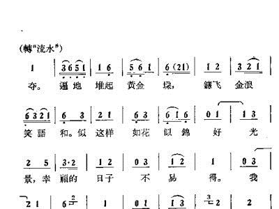 京剧箭杆河边曲谱_箭杆河边