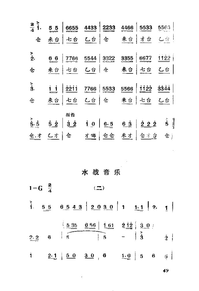 桃花渡简谱_桃花渡简谱陈悦(3)