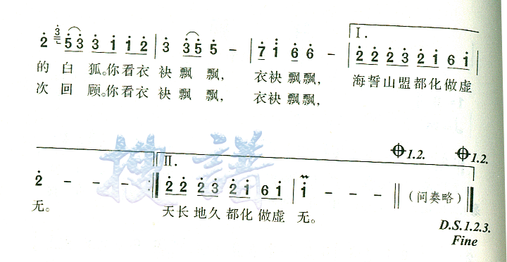 白狐简谱歌谱_白狐简谱歌谱陈瑞(3)