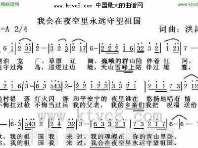 夜空简谱_夜空中最亮的星简谱(3)