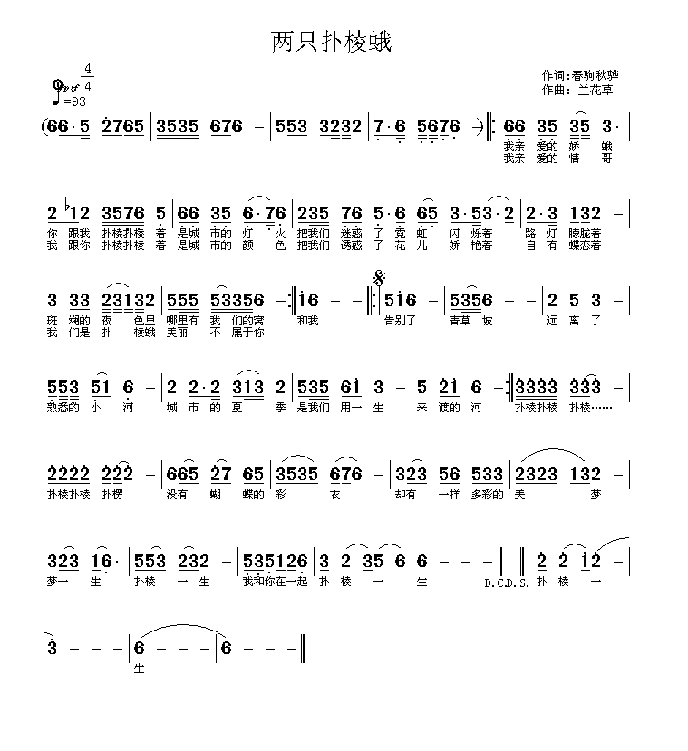 打工简谱_谁想打工离开家简谱(2)