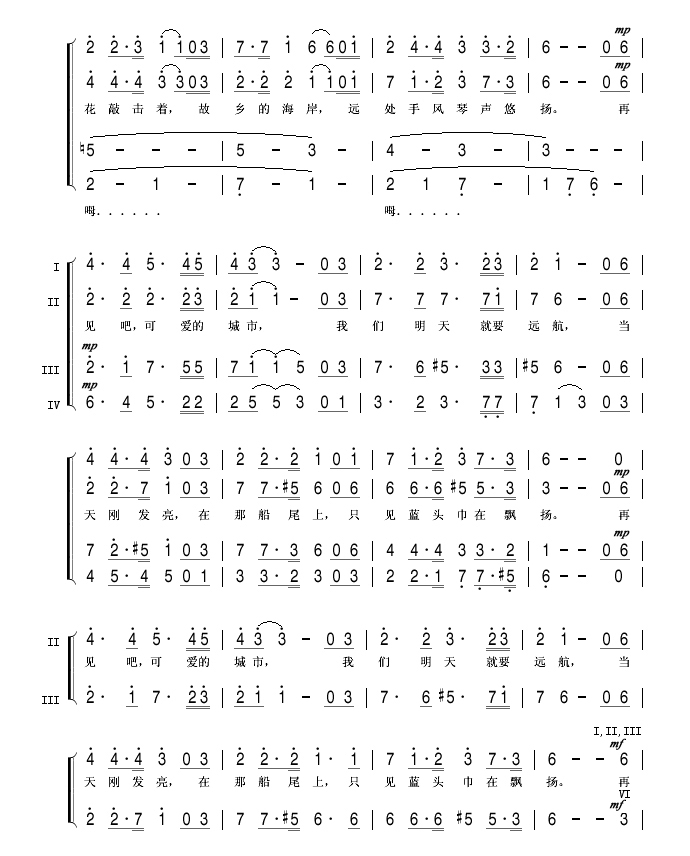 365个日子歌曲简谱分享_365个日子歌曲简谱图