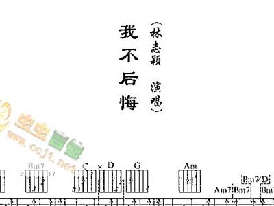 我不后悔简谱_厚于德 诚于信 敏于行