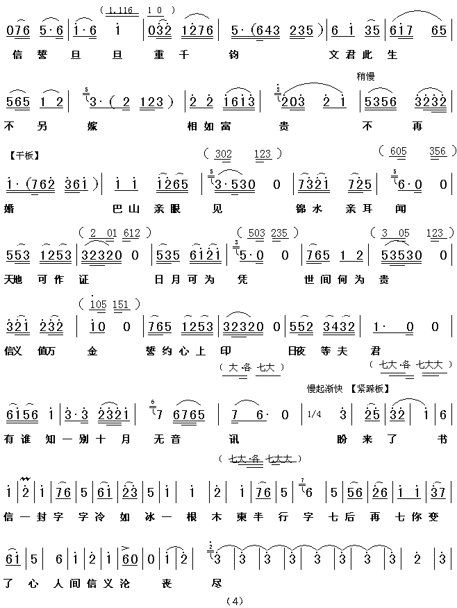 两地曲谱_两地控制一盏灯接线图