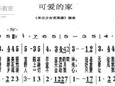 可爱曲谱_可爱的一朵玫瑰花曲谱(2)