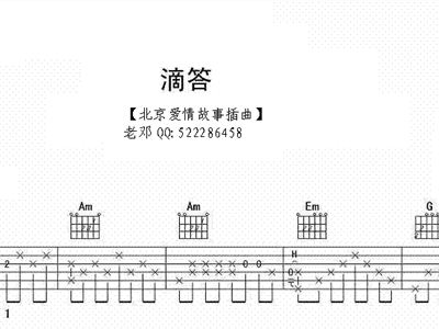 小滴答简谱_滴答简谱