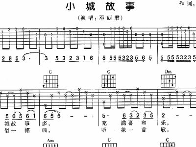 小城的故事简谱_小城故事钢琴简谱(3)