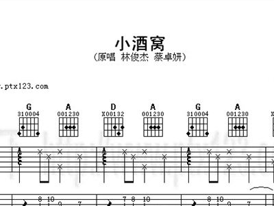 林俊杰 吉他谱