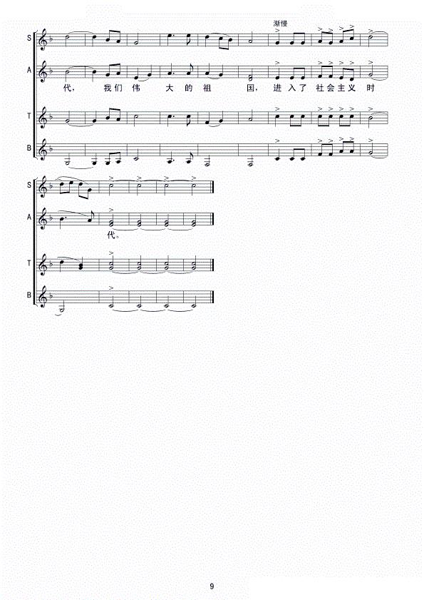 刘炽曲谱简谱_作曲家刘炽照片(2)