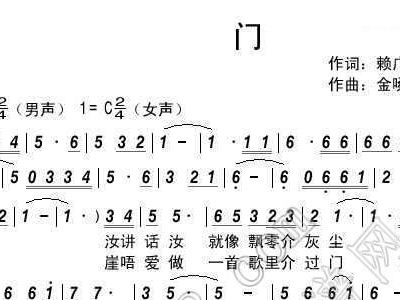 过门 歌谱 简谱
