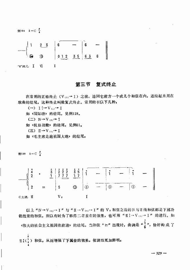 手风琴简易记谱法演奏教程301 360 简谱