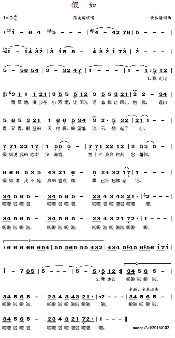 原野情歌简谱_原野上的小花 夏康曲 简谱