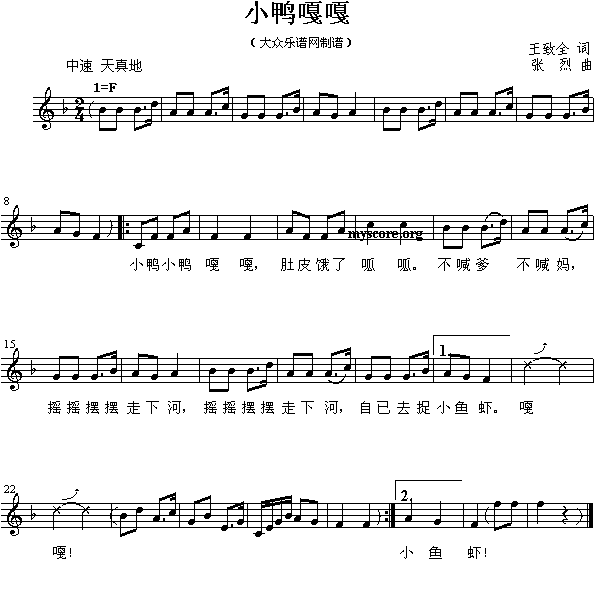 小鸭嘎嘎 儿童歌曲 歌谱 简谱