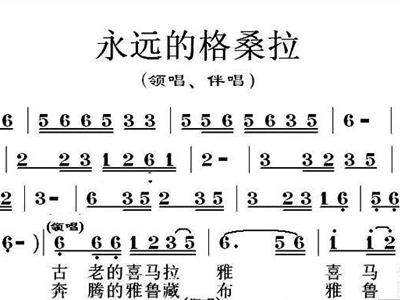 古筝我心永恒歌曲谱_我心永恒萨克斯谱(4)