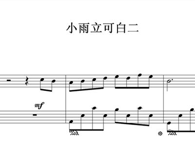 小雨立可白简谱_小雨写立可白1简谱(2)