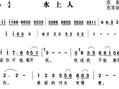 水上人简谱_最亲的人简谱