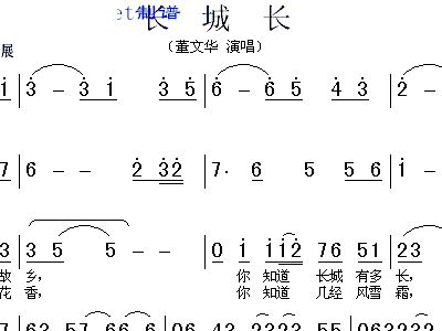 董文华歌曲简谱_歌曲简谱(3)