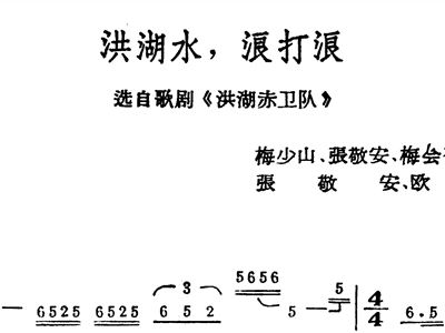 洪水浪打浪简谱_河南洪水图片(2)