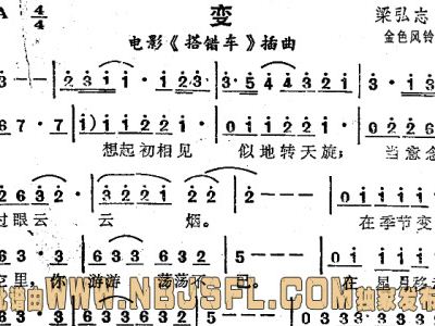 搭错车的简谱_关晓彤搭错车