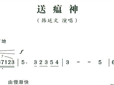 送瘟神张火丁曲谱_张火丁剧照