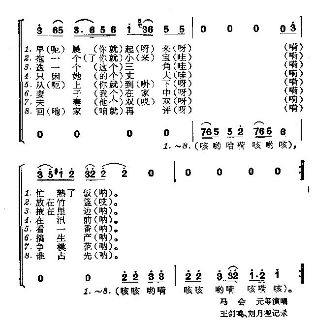 平江号子简谱_平江路