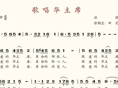 主席寄语歌曲简谱_寄语歌谱