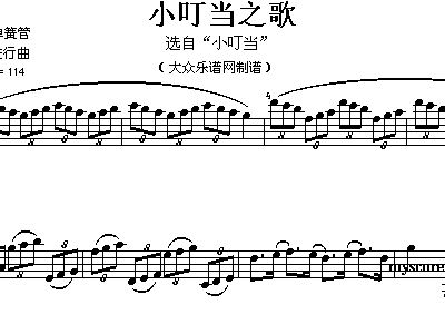 叮儿小叮当简谱分享_叮儿小叮当简谱图片下载