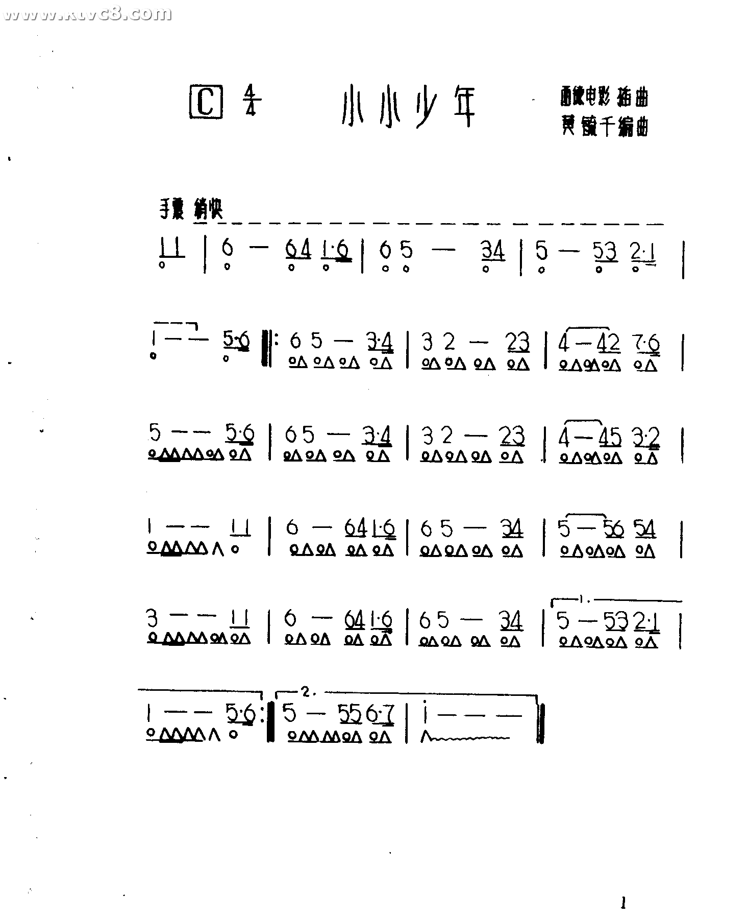 小小少年（《英俊少年》主题曲）简谱_小小少年（《英俊少年》主题曲）吉他谱－精彩曲谱