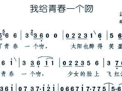 给我一个吻简谱_光遇给我一个吻简谱
