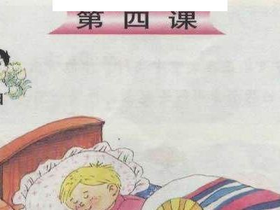 还要睡吗简谱_你还要我怎样简谱(2)