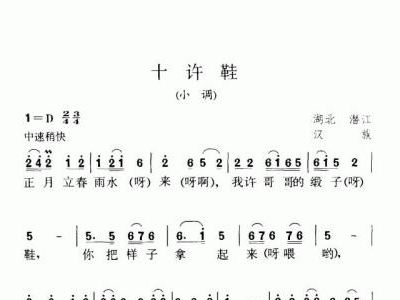 新鞋简谱_新鞋磨脚图片(3)